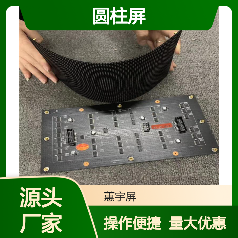蕙宇屏科技 圆柱形LED全彩屏 节能环保高清显示 专业定制安装