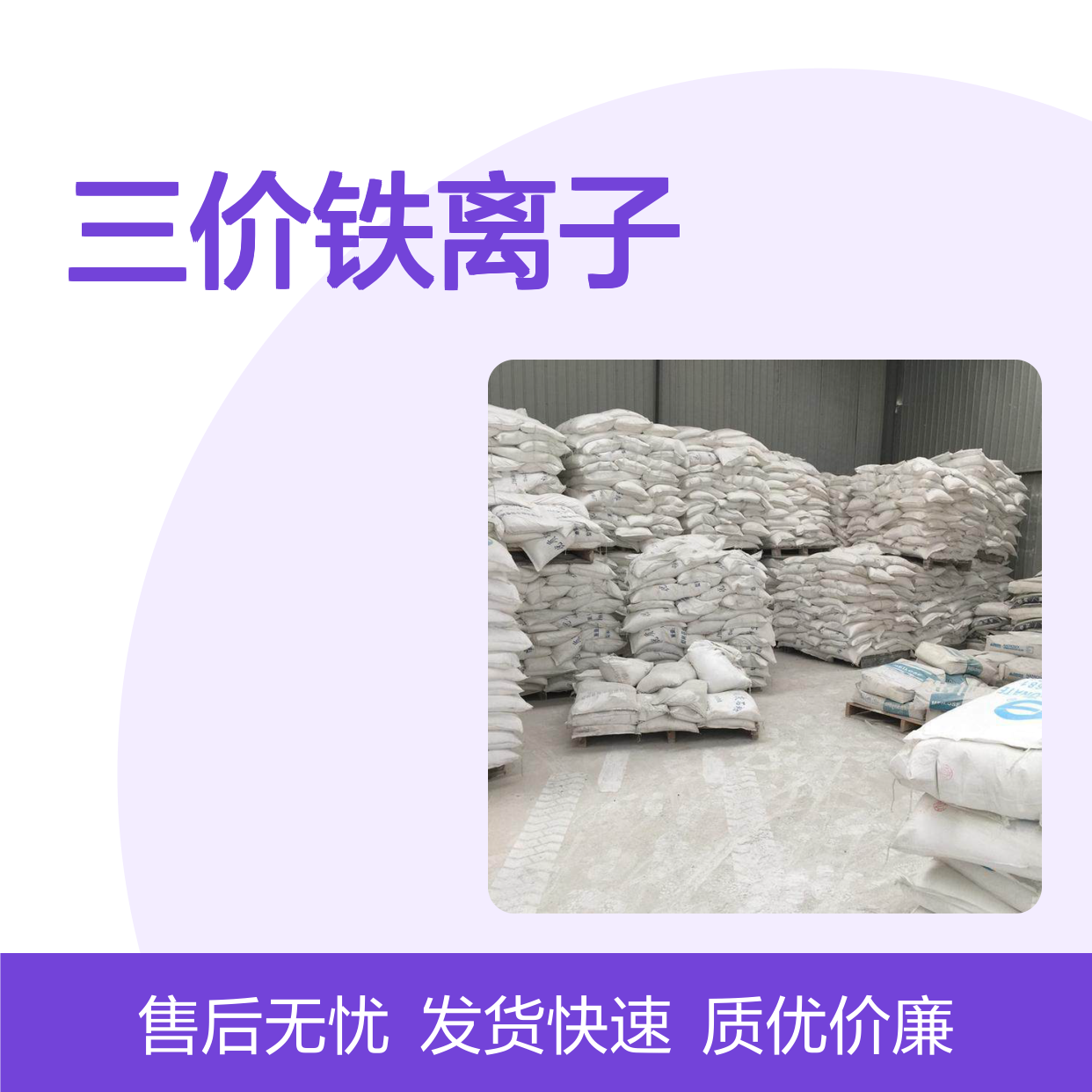 焦磷酸铜 16570-28-8 漂染工业除去水中的少量三价铁离子