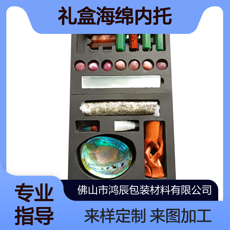 高发泡EVA泡棉定制 工艺化妆品礼盒海绵内托 复合植绒来图来样加工