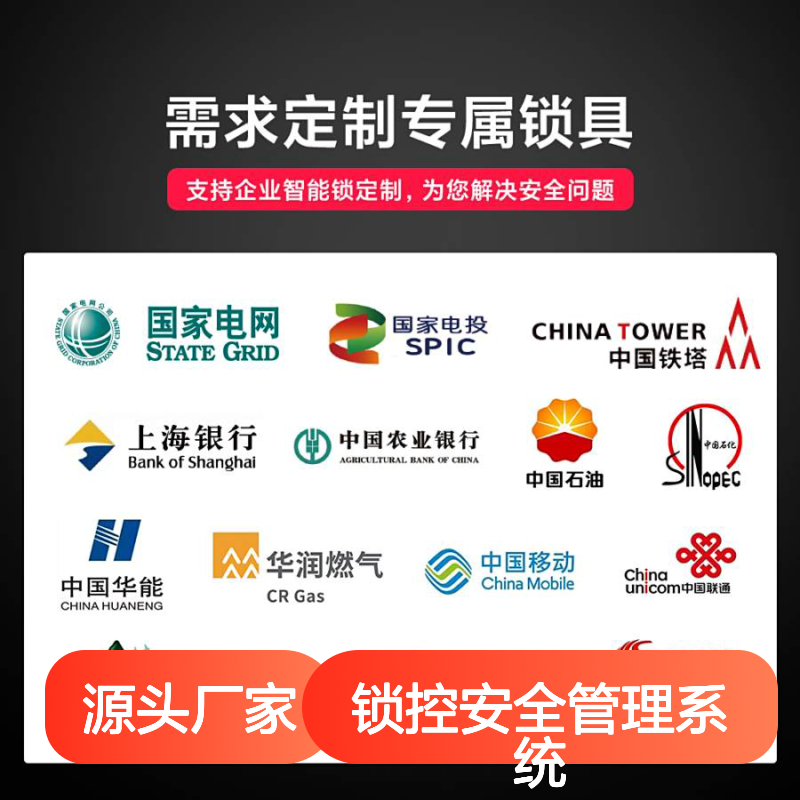 工业安全管理电子挂锁 Vanma锁控安全管理系统厂家现货