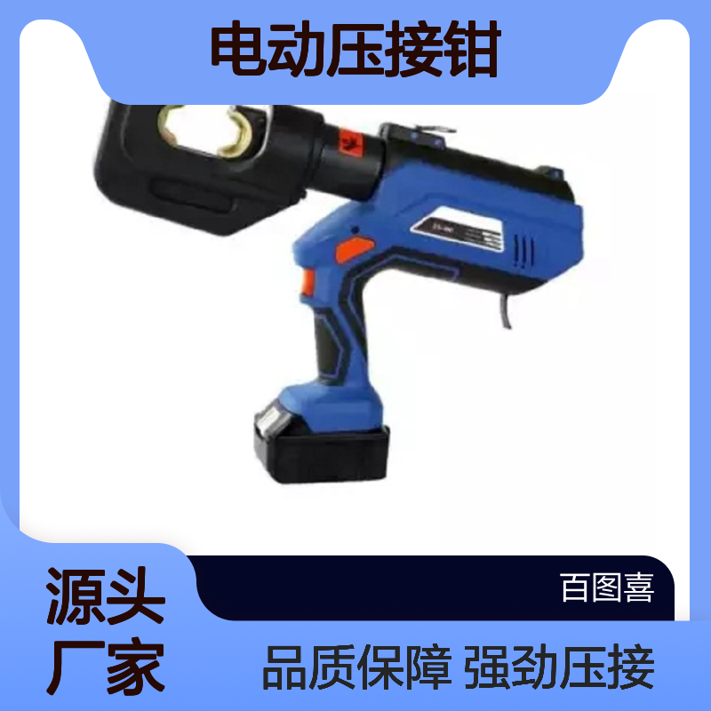 IZUMI KLAUKE HK-400 电动压接钳 42mm C型 整体式130KN