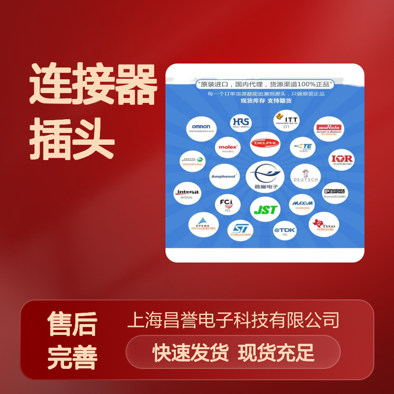 TE泰科1658622-1连接器插头 胶壳原装进口 国内代理 正品保证