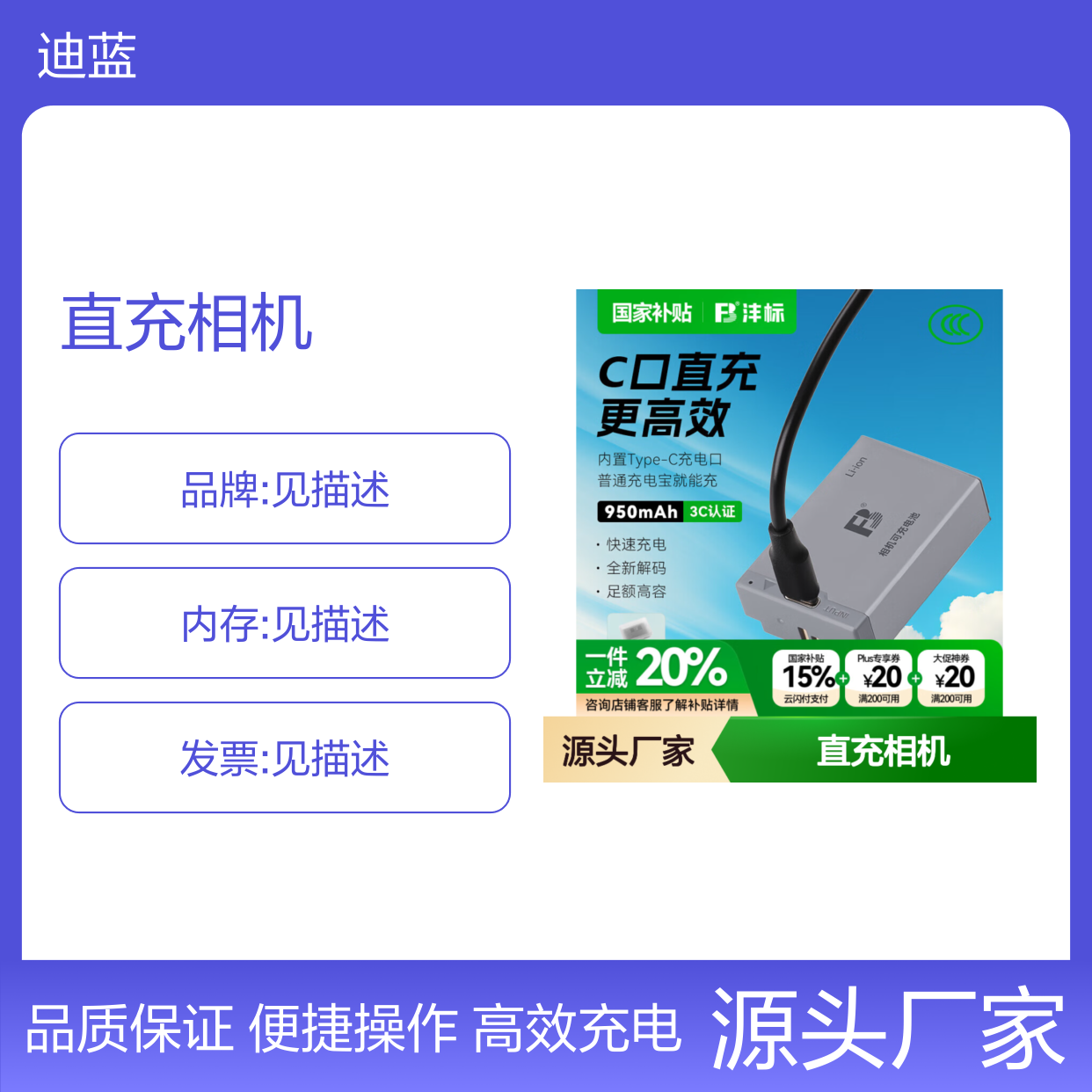 沣标（FB）LP-E17佳能Type-C直充相机电池R100 R50 R8 RP 200D 80