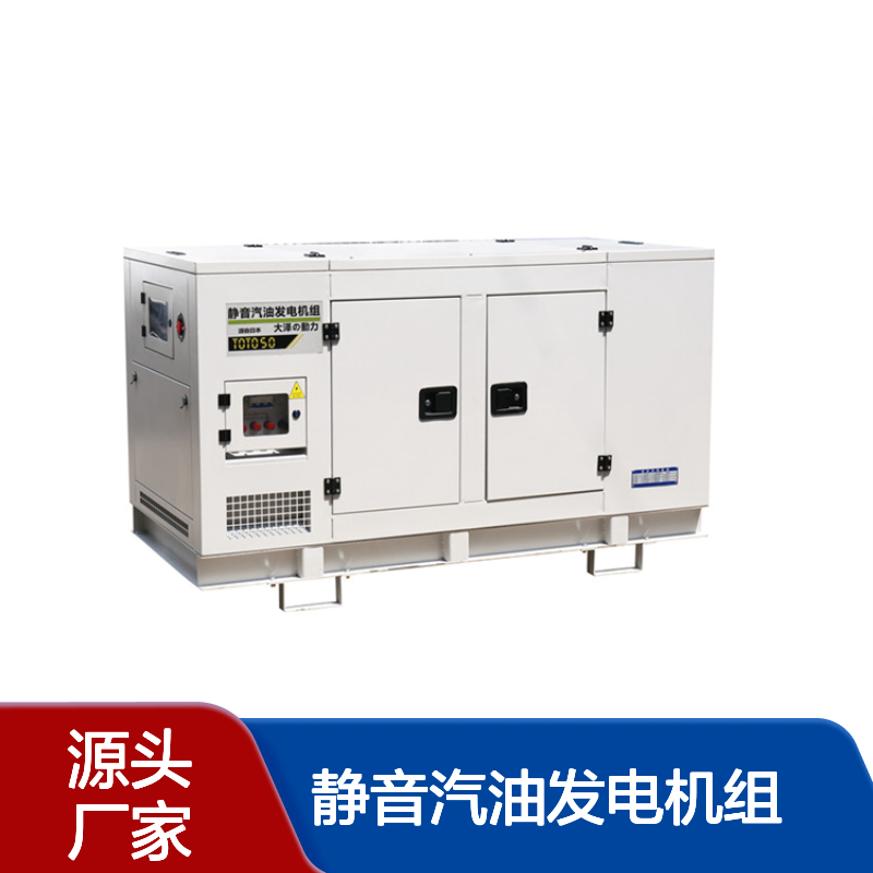 大泽动力50kw静音汽油发电机组原装耐低温 无人值守学校消防电源