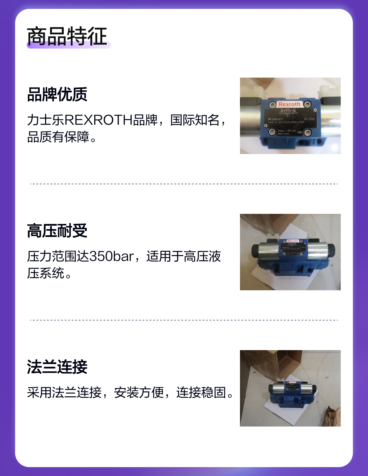R900548271 4WE6J6X/EG24N9K4/B10 德国力士乐REXROTH电磁阀