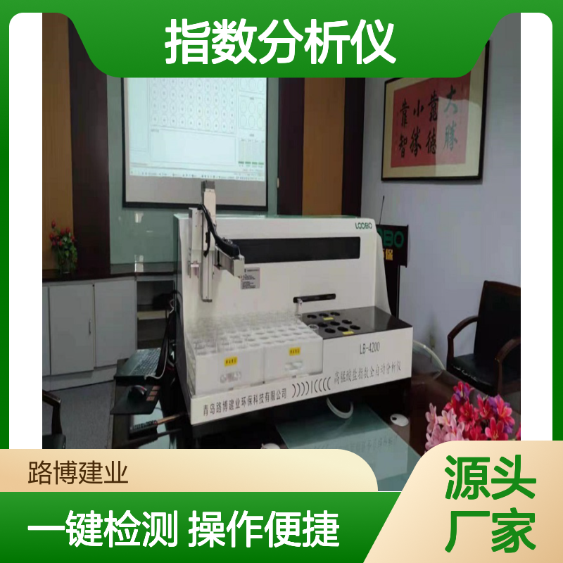 高锰酸盐指数分析仪 符合地表水环境质量标准