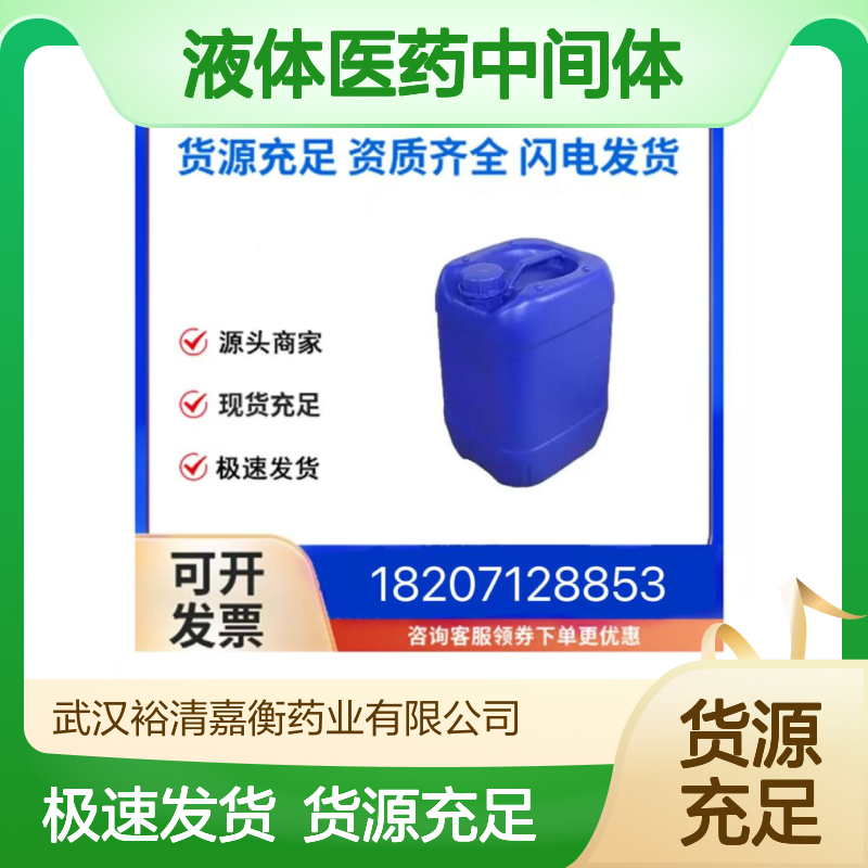 双(三甲基硅基)氨基钠CAS:1070-89-9澄清橙色液体医药中间体