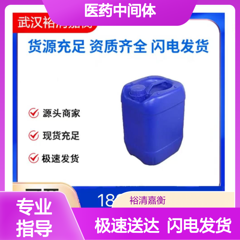 3-氟-4-(2-碘-噻吩并[3,2-b]吡啶-7-乙氧基)-苯胺 98% 医药中间体