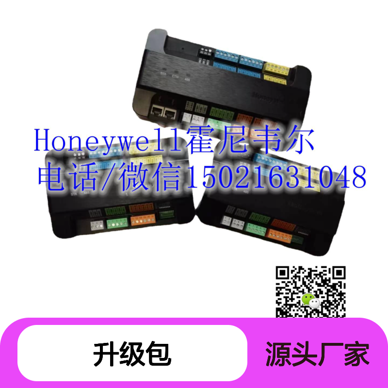霍尼韦尔Honeywell软件SUP-100-SMA-1YR升级包