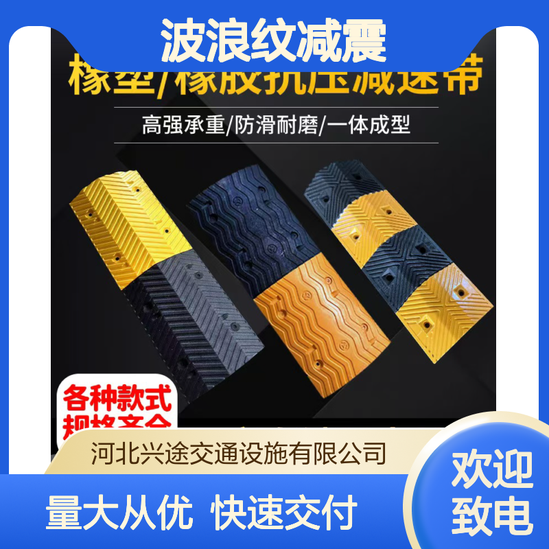 黑黄相间醒目减速带 抗压耐磨380宽度可以安装反光珠 波浪纹减震