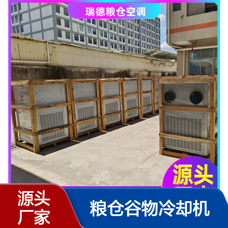 粮仓谷物冷却机 支持定制高效节能 安装便捷 质量保证