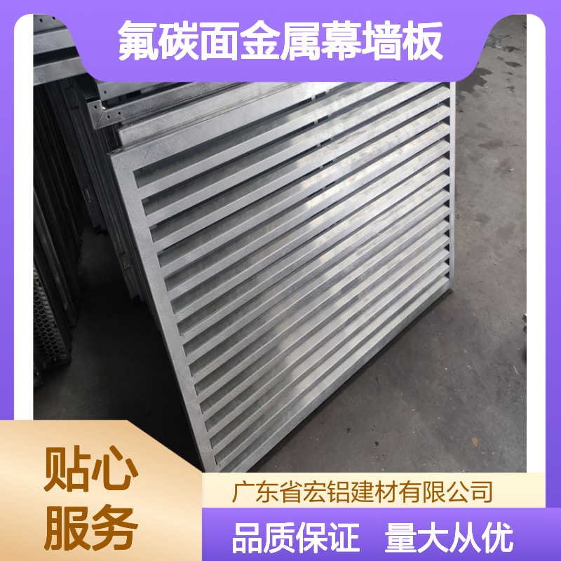 彩色氟碳面金属幕墙板 镂空设计 建筑装饰墙面吊顶优选