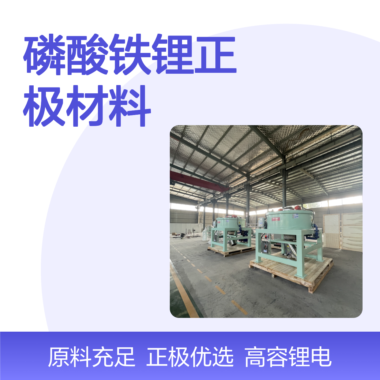  动力型磷酸铁锂正极材料 高容量锂电池原料现货批发
