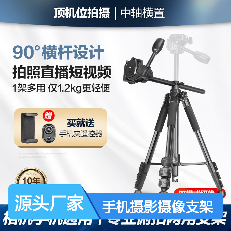 轻装时代Q111H俯拍三脚架相机单反微单手机摄影摄像支架中轴横拍