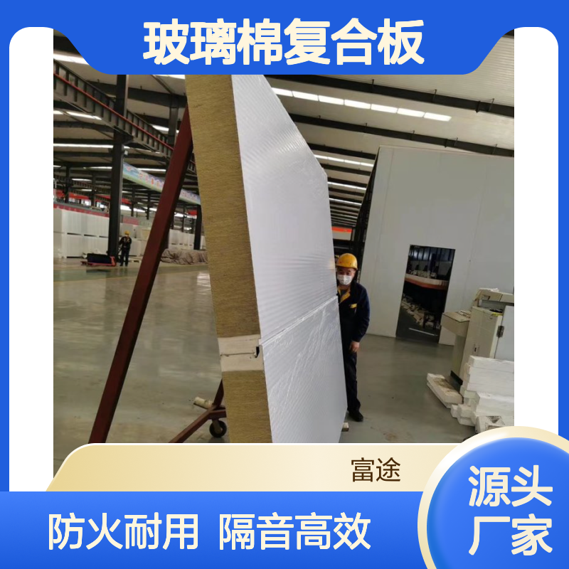 50-75mm双层压型金属板墙面彩钢玻璃棉复合夹心板 0.6mm首钢镀铝锌