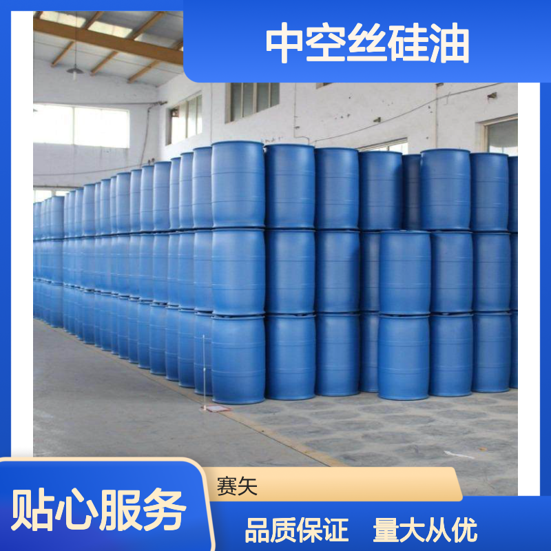 赛矢牌中空丝硅油 刷丝吸塑专用 口碑佳品 品质之选
