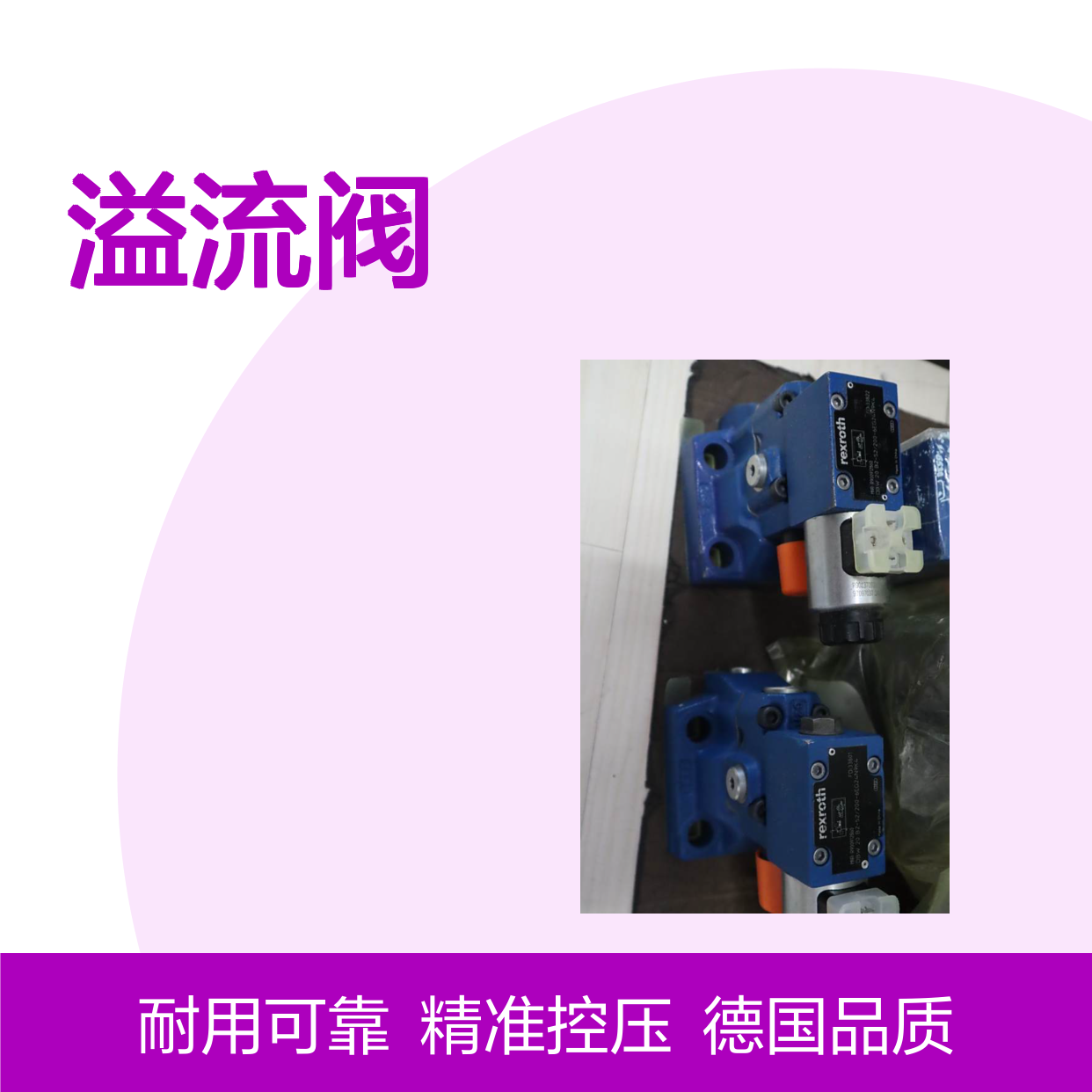 DBW20B2-5X/200-6EG24N9K4 R900912860 德国力士乐REXROTH溢流阀