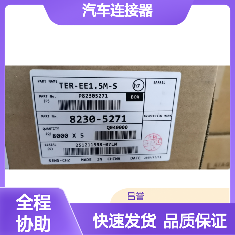 sumitomo住友6180-3261接插件 原装现货,汽车连接器
