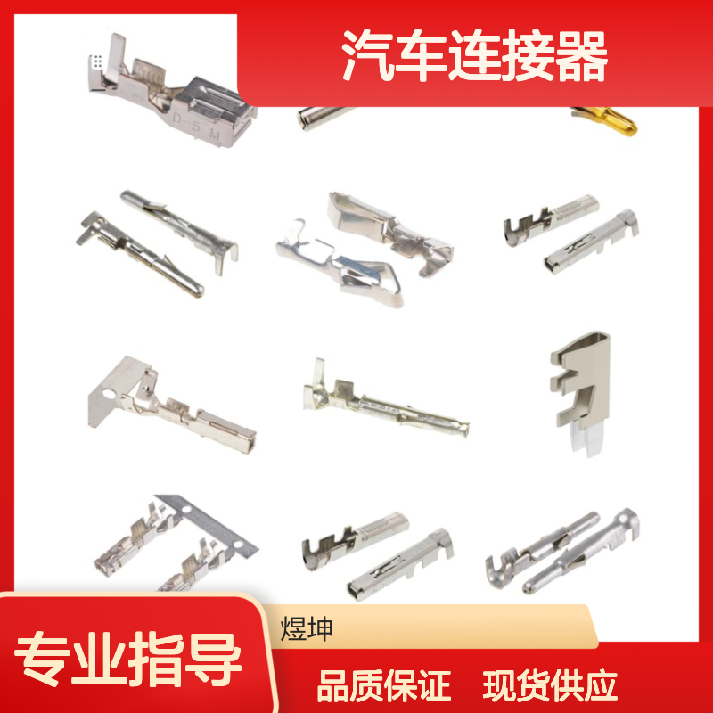 汽车连接器 185636-1 泰科电子 新批次优势现货