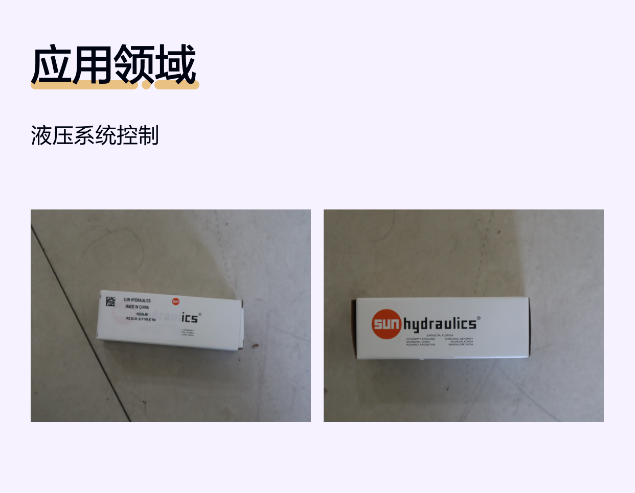 RDDALAN TRQ 30-35 LBF FT/41-47 NM 美国太阳SUN插装阀