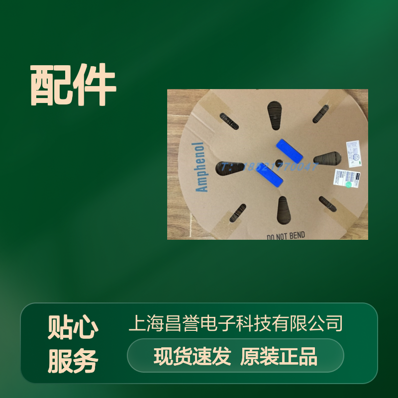 Amphenol连接器配件AT13-204-2005盲堵 原装现货