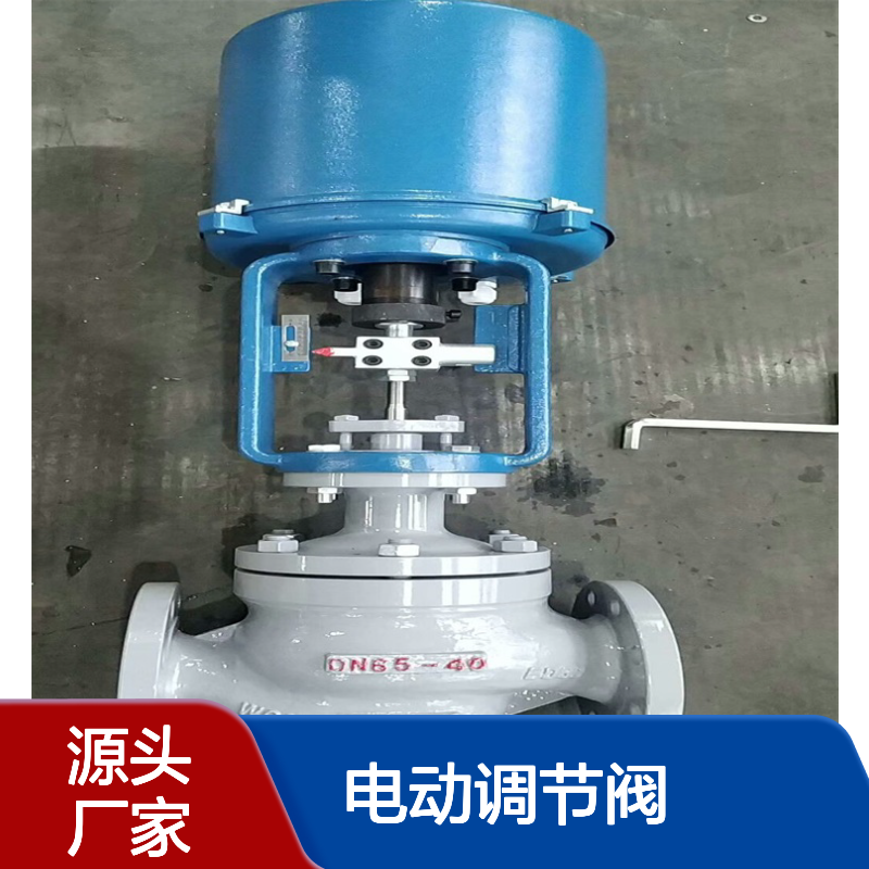 博尔电动调节阀 带散热片 高温 高压 AC220V 铸钢阀体ZDLM-16C-DN32