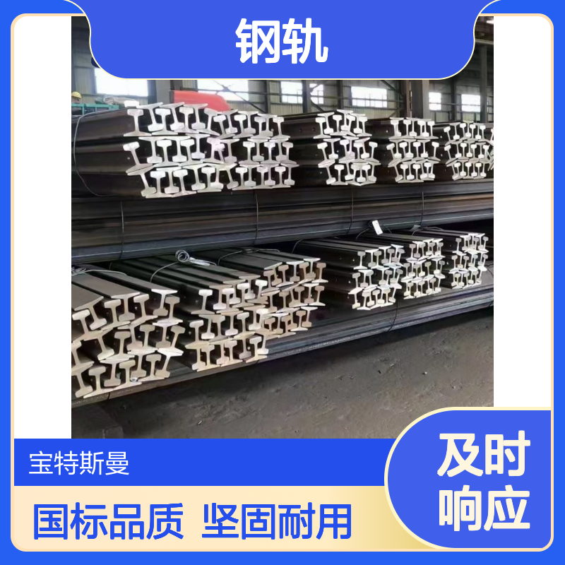 国标22kg钢轨 理论重量22.3kg/m 头宽50.8mm 腰厚10.72mm