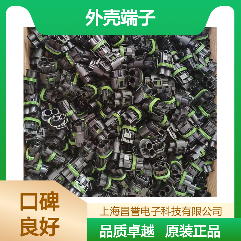 TE外壳端子接插件1-770901-0连接器原装正品