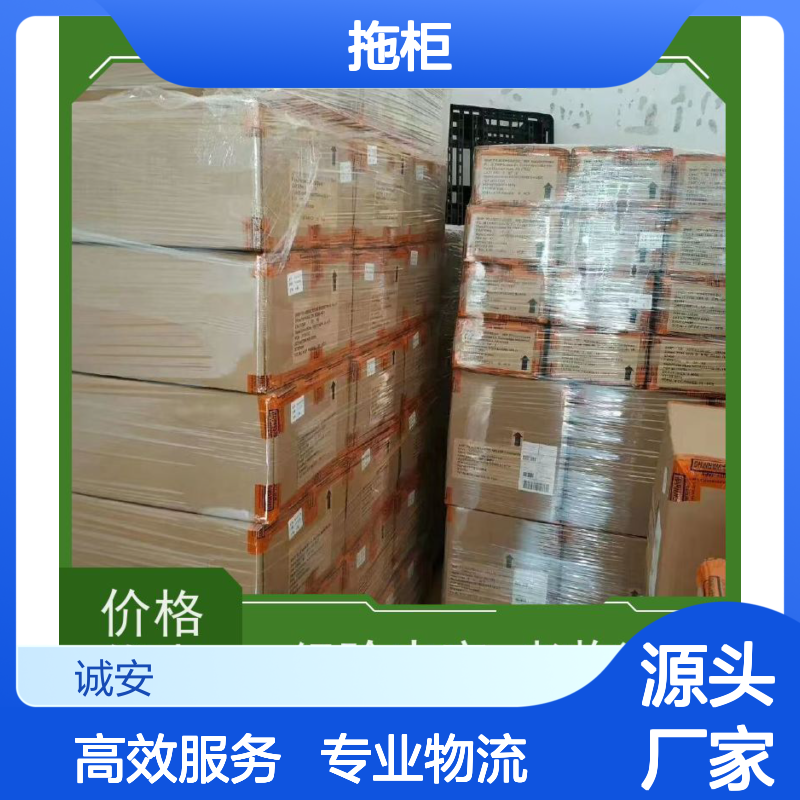 诚安物流45尺自备柜香港拖柜一般贸易买单报关次日到