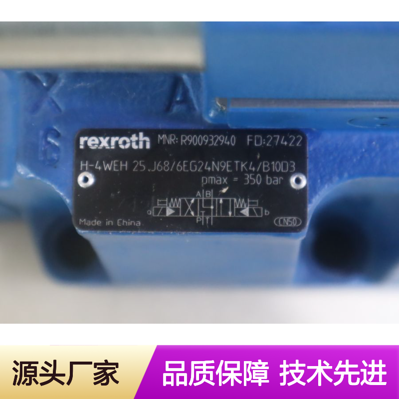 力士乐REXROTH H-4WEH25J6X/6EG24N9ETK4/B10D3 R900932940 电液阀