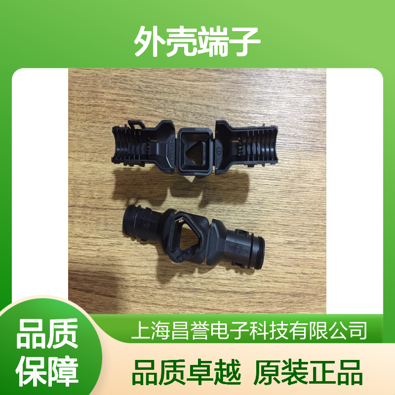 TE外壳端子接插件1-2299987-1连接器原装正品