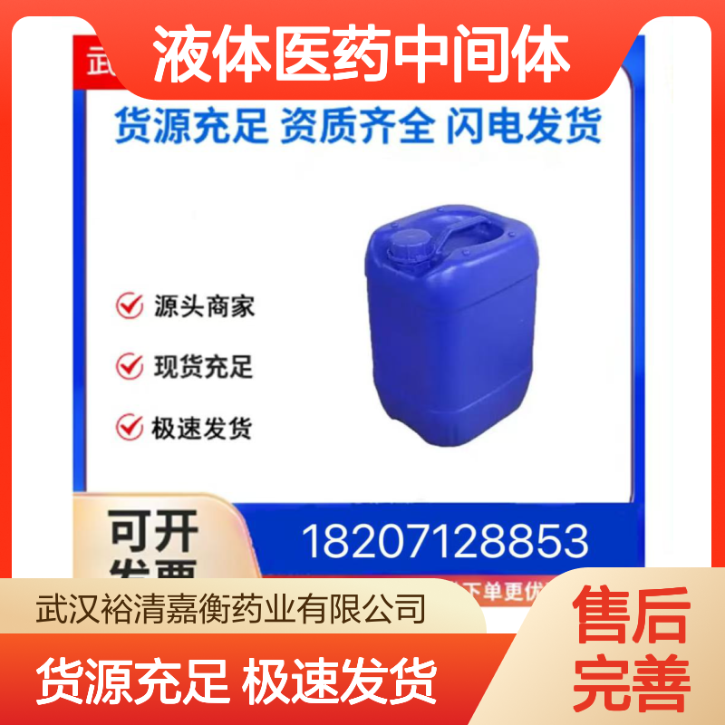 二苯基氯化膦CAS:1079-66-9无色液体医药中间体