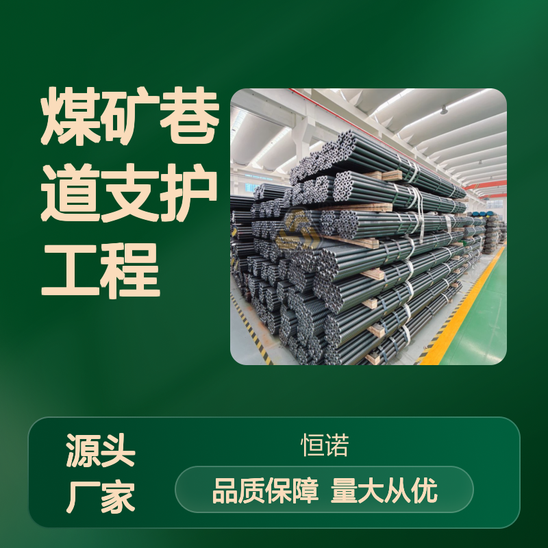 R25/38mm自进式锚杆 煤矿支护专用 施工高效 成本降低