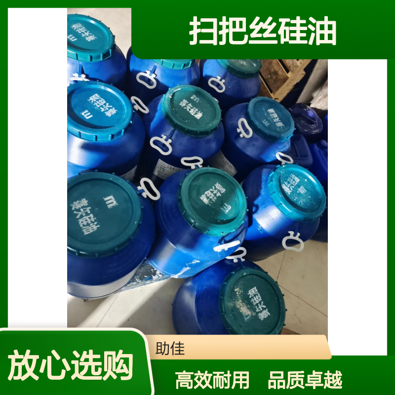 不粘蓬松好用的扫把丝硅油耐高温不黄变选赛矢牌