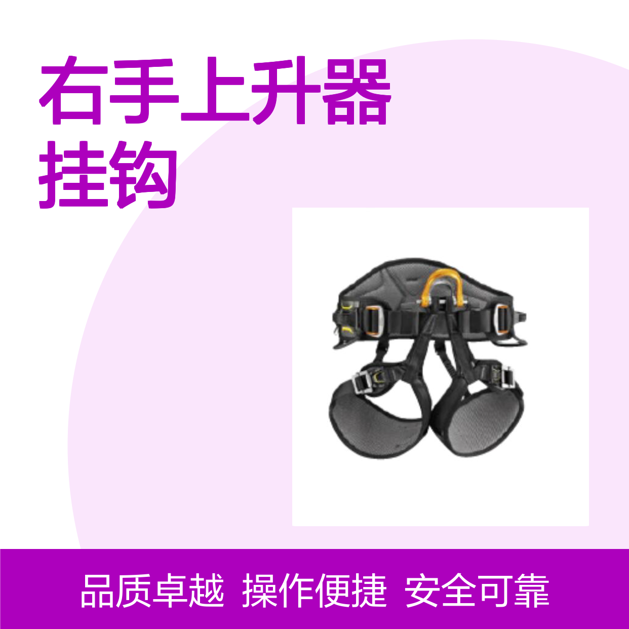 petzl 自动止坠势能吸收器 右手上升器挂钩套装 安全带