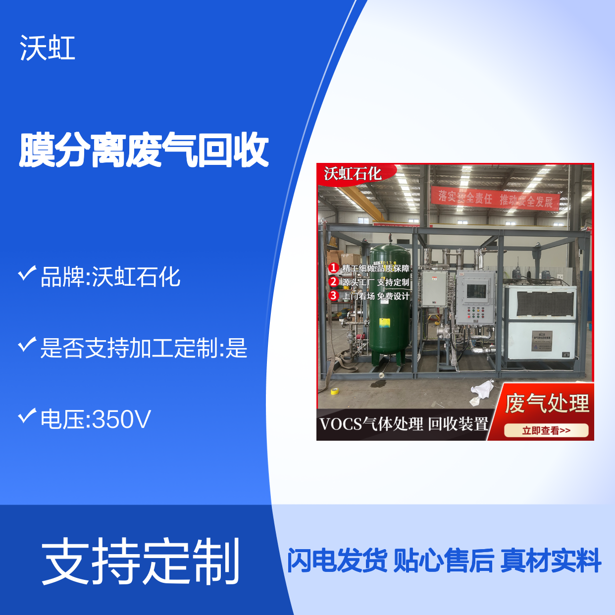 上 海工业级VOCs废气处理设备压缩冷凝+膜分离废气回收效率高
