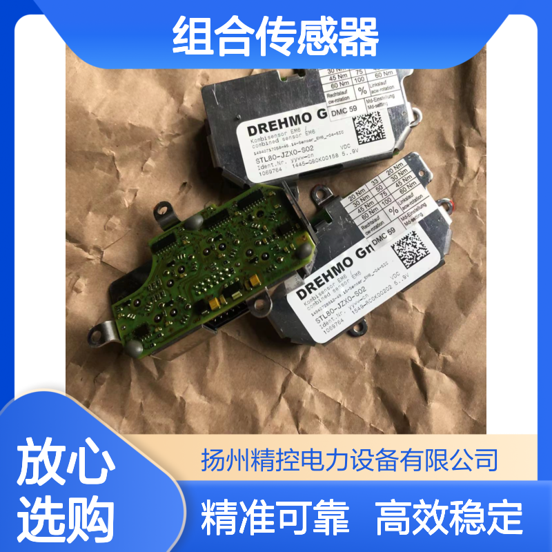 进口德瑞模EMG-DMC59-B3-160 DMC30-B1-16 电动执行器组合传感器