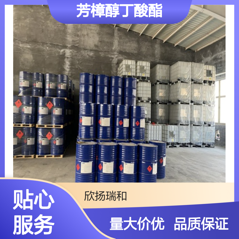 丁酸芳樟酯 CAS:78-36-4 高含量有机合成中间体 芳樟醇丁酸酯原料