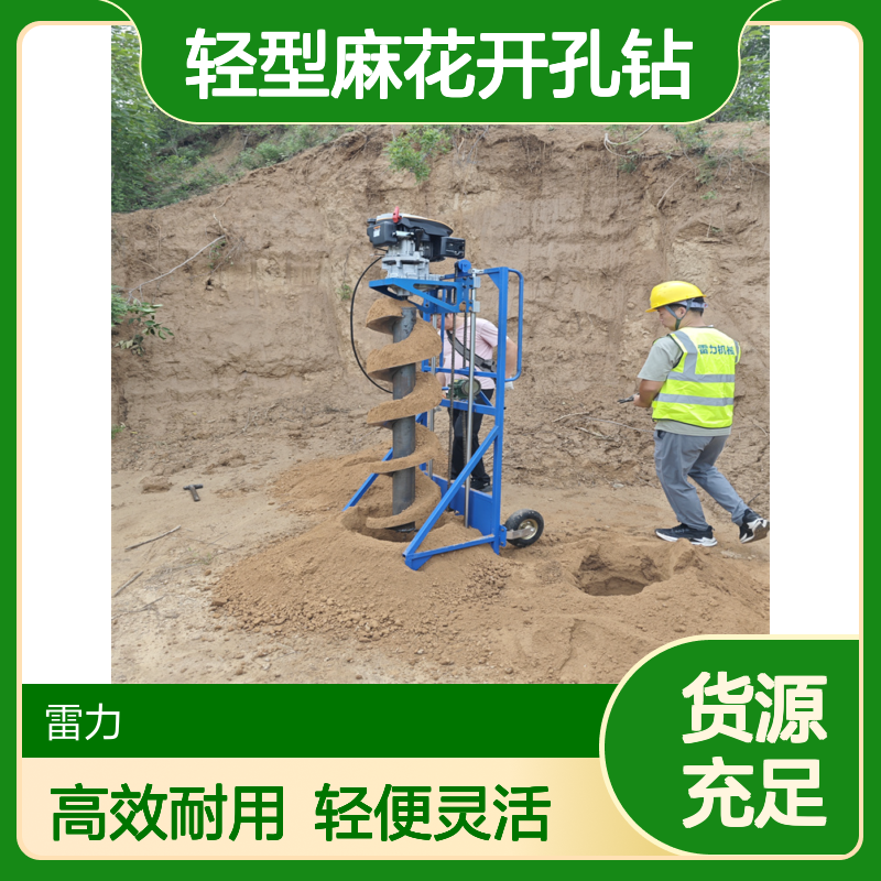 小蜜蜂灌注挖孔机 茶光互补螺旋式打孔机轻型麻花开孔钻1.8米