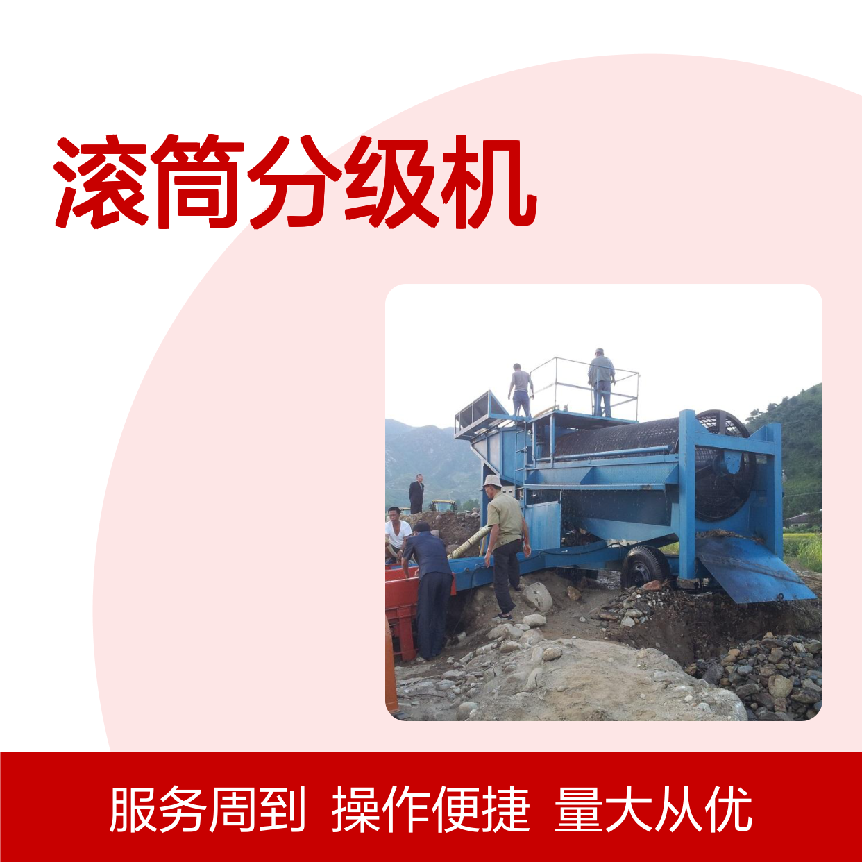 恒宏砂金GTS4050电机驱动滚筒筛 矿山高效分级设备 选金优选