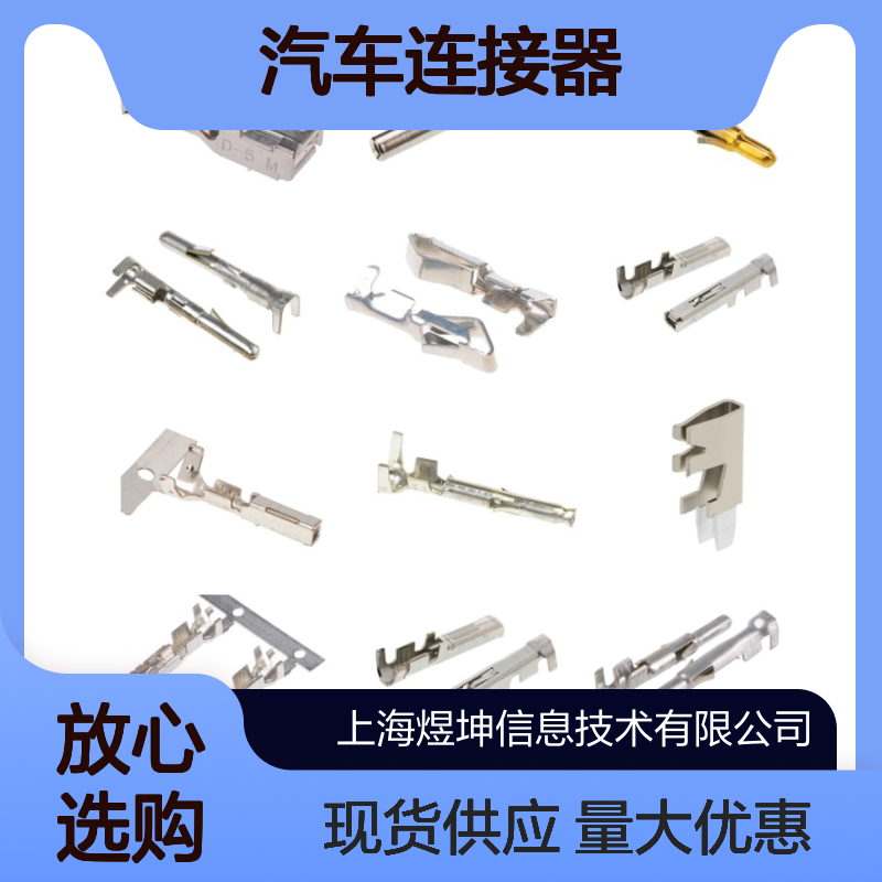 汽车连接器 64321-2018 莫仕电子 新批次优势现货