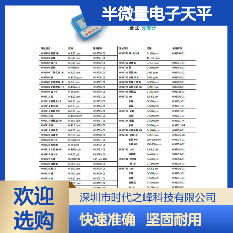 瑞士梅特勒ME55半微量电子天平ME155DU分析天平精密电子秤