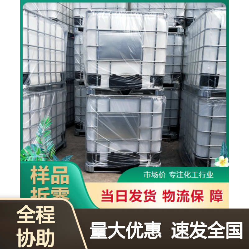 正品无忧 512-56-1 磷酸三甲酯 无色透明液体 阻燃作用 99%