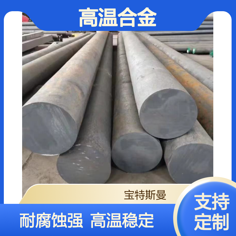 NS111高温合金 耐腐蚀钢棒 光圆锻件规格可定制