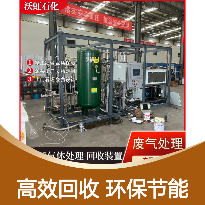 怒 江VOC膜分离回收系统基于溶解-扩散机理优化高分子膜材料选择