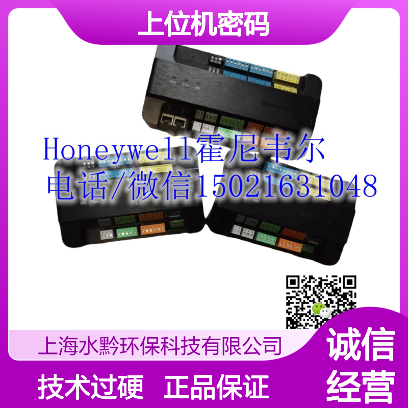 江森霍尼韦尔软件SUP-UP-UNL上位机密码找回