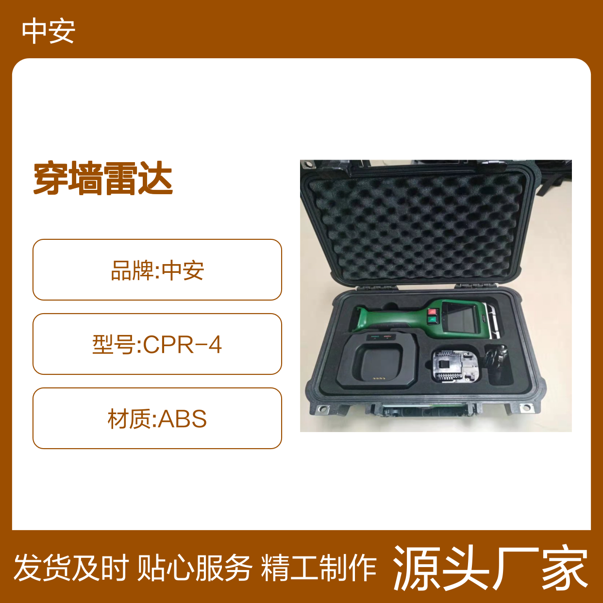 进口穿墙雷达 CPR4型英国手持便携式雷达多用途雷达搜索仪