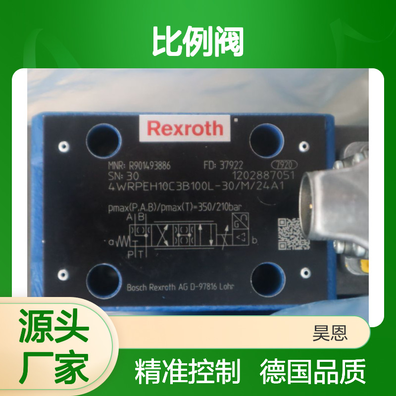 4WRPEH10C3B100L-3X/M/24A1 R901493886 德国力士乐REXROTH比例阀