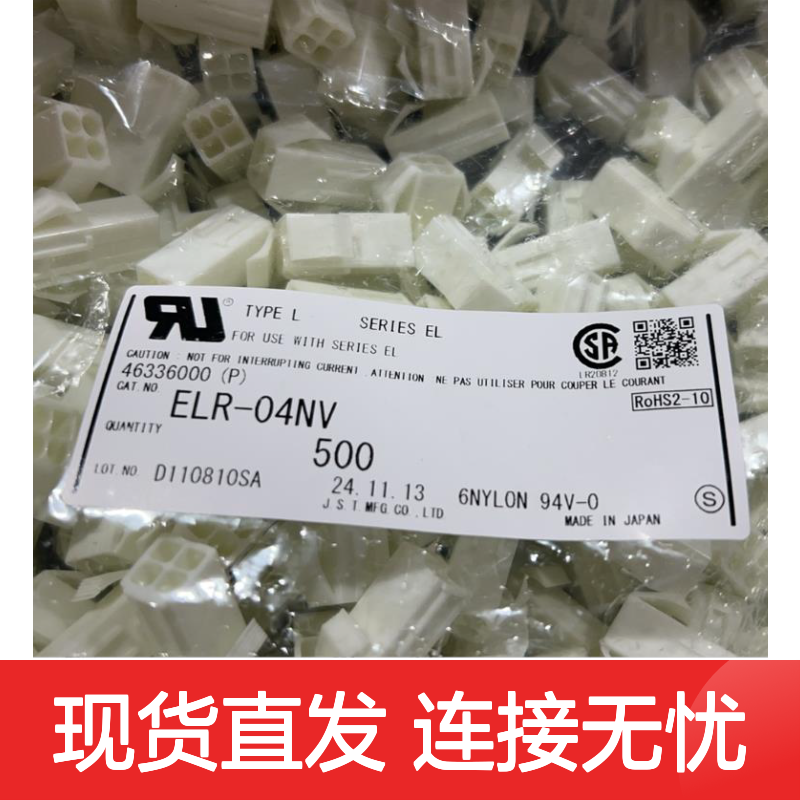 JST胶壳VHR-7N原装正品 快速发货 适用于多种电子连接场景