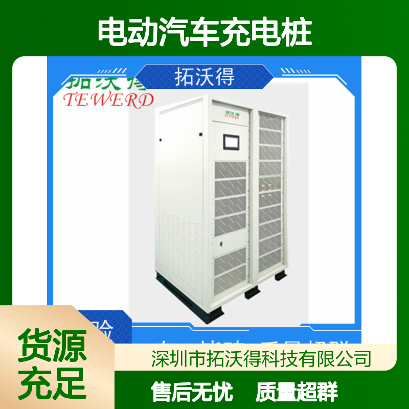 拓沃得 电动汽车充电桩测试、 TAC-RLC 交流感谢负载